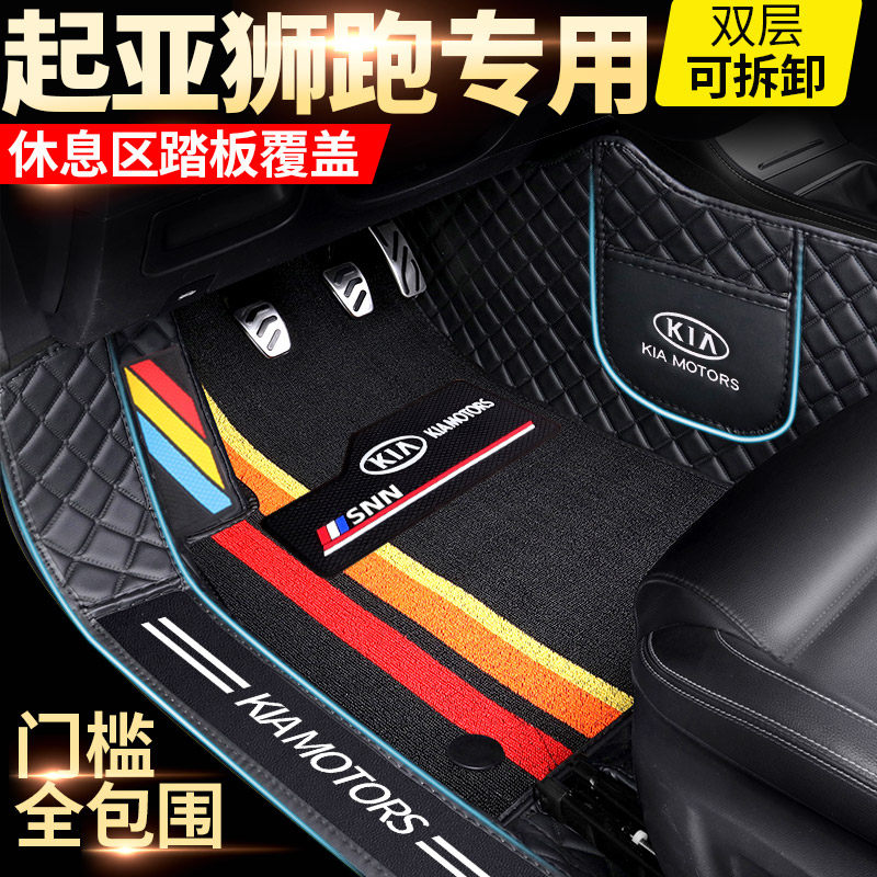 专用东风悦达起亚狮跑起亚专用汽车脚垫全包围老款改装装饰脚踏垫