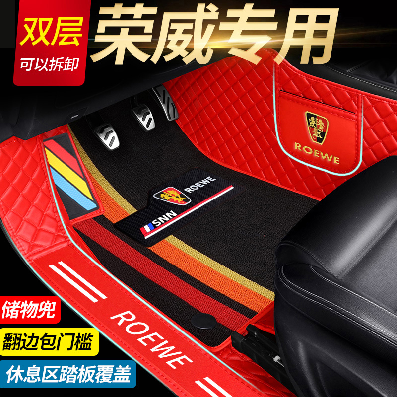 荣威rx5/plus/max/ei5/ei6/350/360/550/rx3专用全包围汽车脚垫