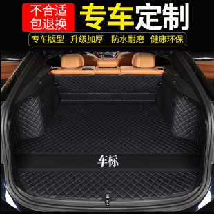 千款 车型可定制专车专用全包围后备箱垫