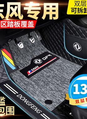 东风风光580 s560 ix5 370风行t5景逸x3 x5风光500全包围汽车脚垫