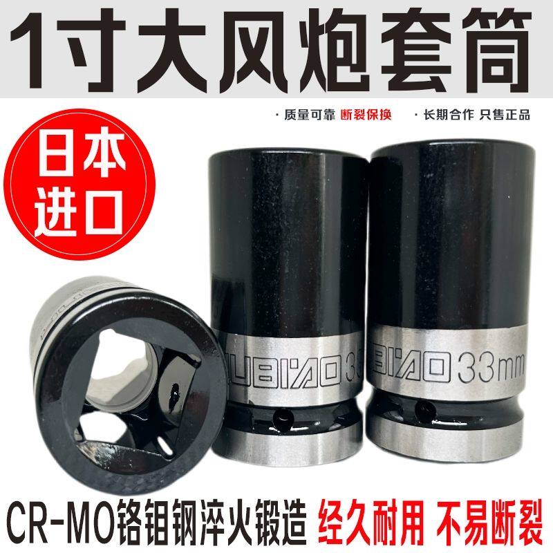 正品原装进口套筒气动加厚重型套筒强力风炮套头大风套筒高锰钢