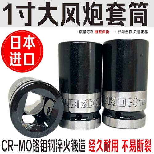 正品原装进口套筒气动加厚重型套筒强力风炮套头大风套筒高锰钢