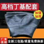 超载车丁基胶货车汽车轮胎加厚内胎825R16 1200R20 1100 900 1000