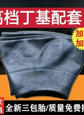 超载车丁基胶货车汽车轮胎加厚内胎825R16 900 1000 1100 1200R20