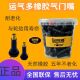 运气多气门嘴橡胶气嘴真空帽子413气门芯TR413汽车414轮胎防漏