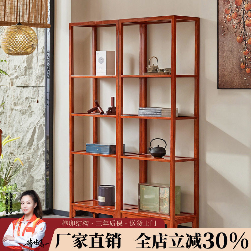大果紫檀书架小户型缅甸花梨木陈列架新中式茶叶架红木置物架书房