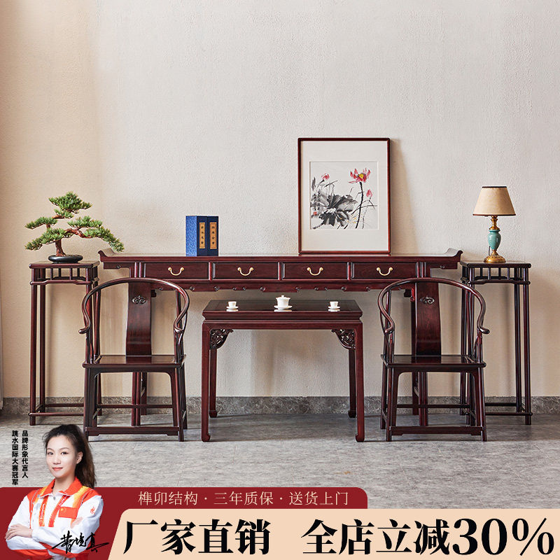 赞比亚血檀中堂六件套中式厅堂家具非洲小叶紫檀供桌实木供台神桌