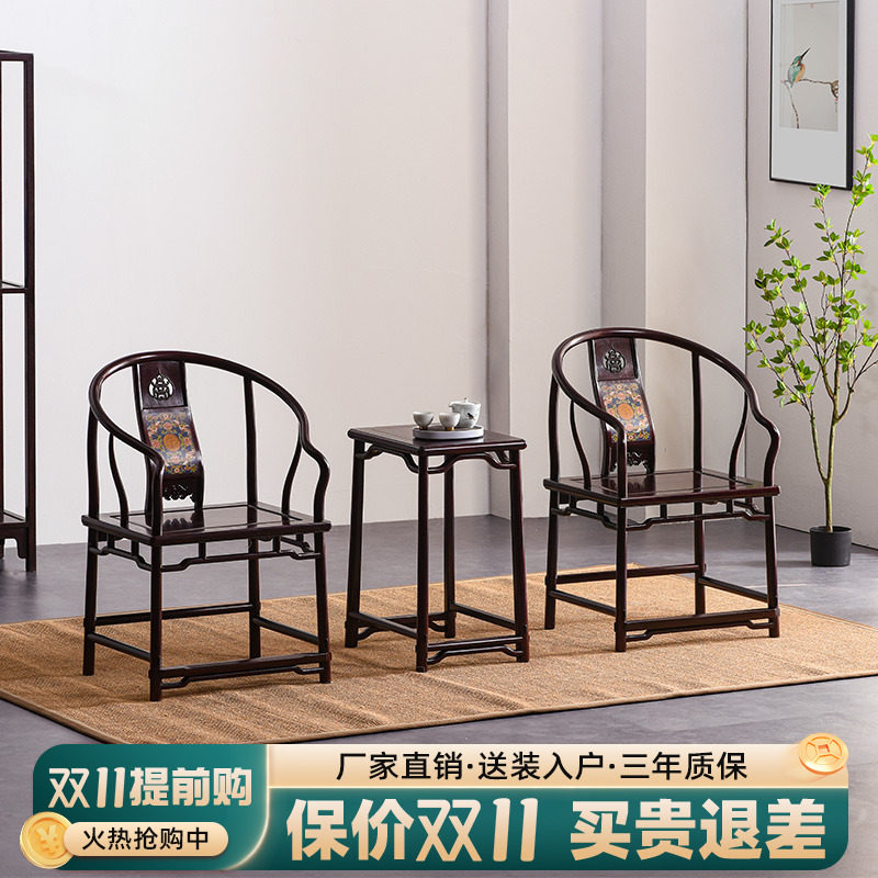 红木家具非洲小叶紫檀圈椅太师椅血檀实木新中式休闲靠背椅单人椅高性价比高么？