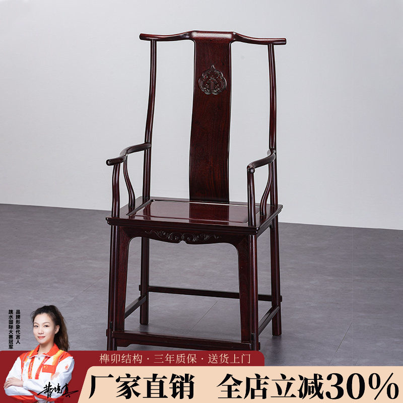 红木家具赞比亚血檀官帽椅全实木紫檀新中式高靠背休闲圈椅太师椅
