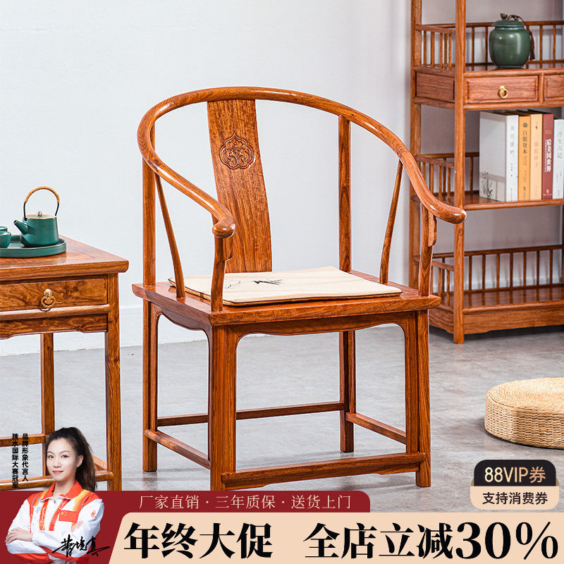 红木家具花梨木圈椅三件套中式刺猬紫檀太师椅官帽椅实木椅子茶椅