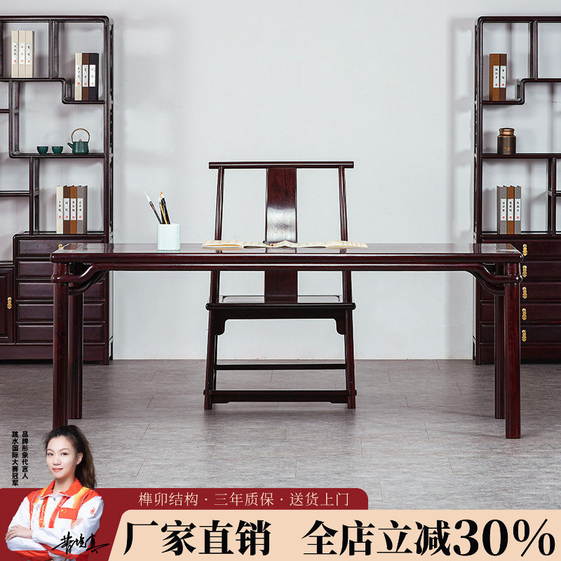 赞比亚血檀中式写字台书法桌图片