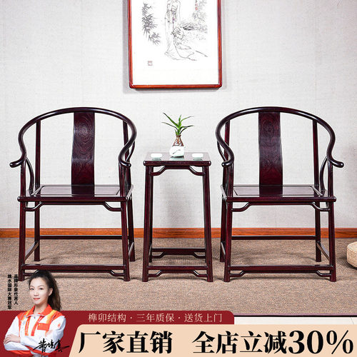 国标红木 工厂直销 榫卯结构 送货上门