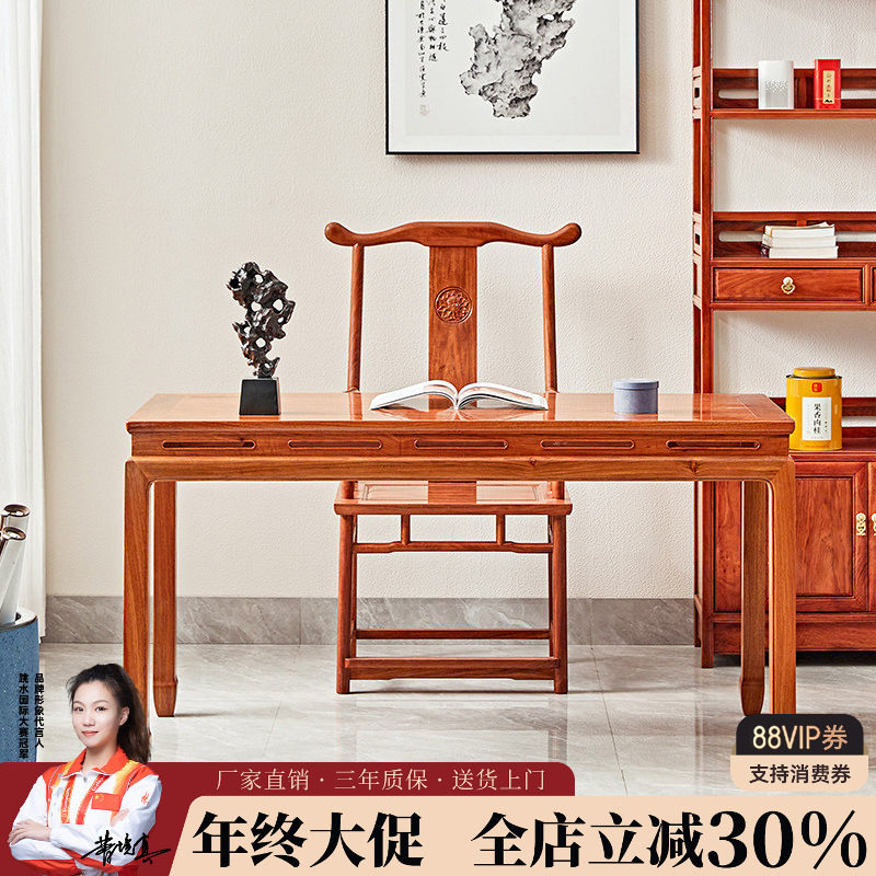 红木书桌新中式书法桌实木电脑桌花梨木办公桌刺猬紫檀写字台简约
