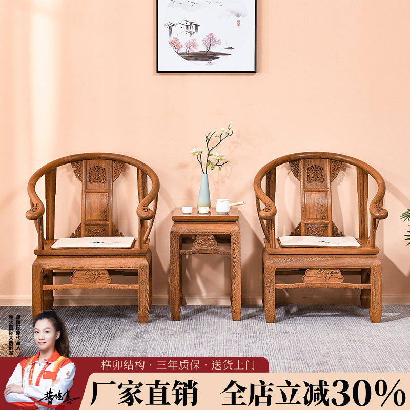 红木家具鸡翅木圈椅三件套中式椅子实木太师椅洽谈椅休闲椅靠背椅