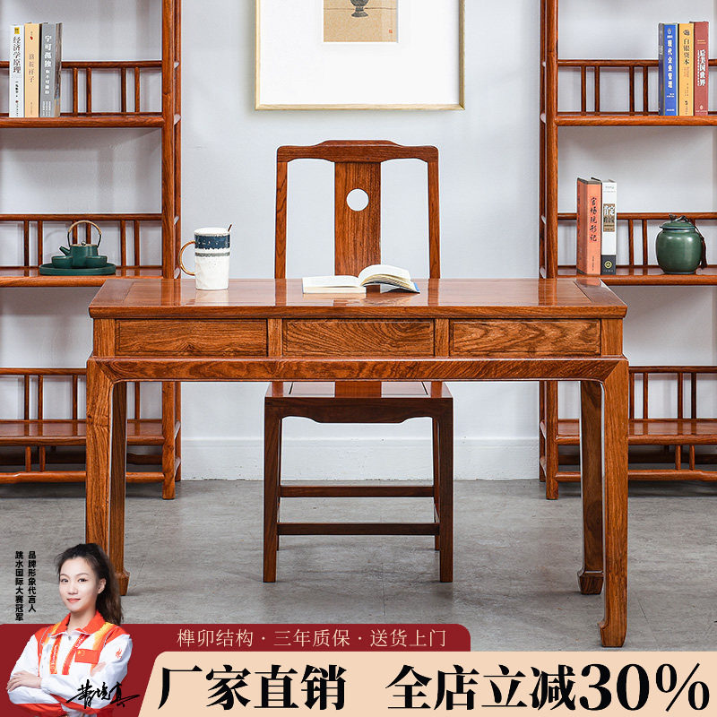 刺猬紫檀书桌家用实木新中式办公桌花梨木学习桌红木电脑桌写字台