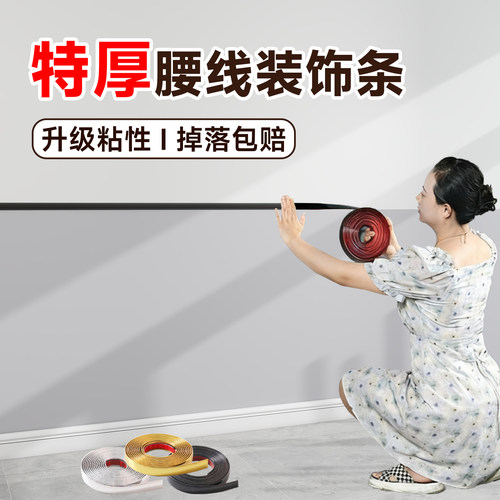 防水亮面黑色腰线收边条封边条厚