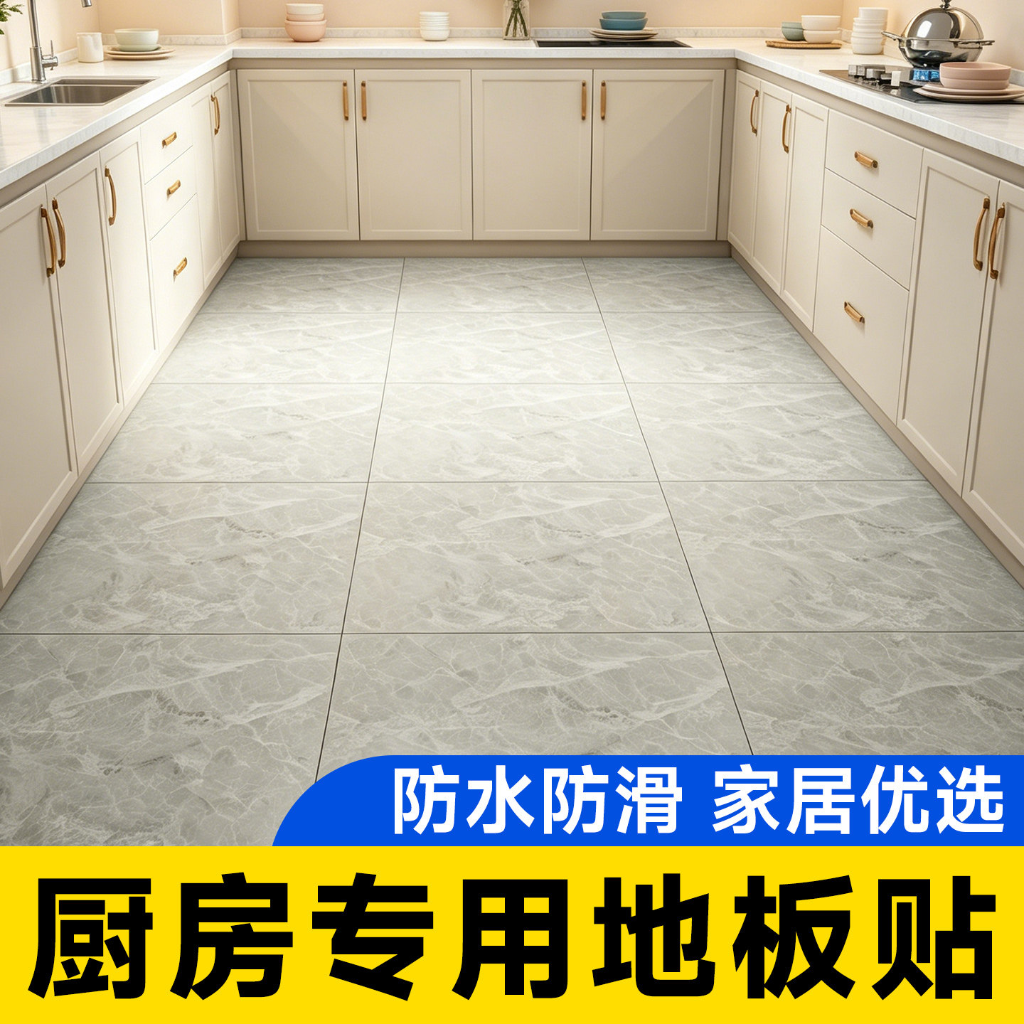 【万地可贴】防滑耐磨自粘地板贴图片