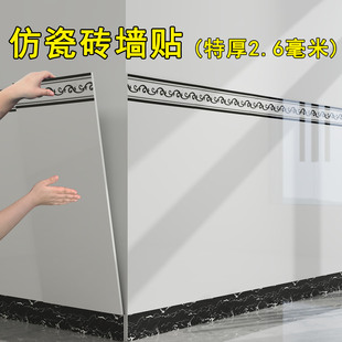 半墙墙裙护墙板室内装修饰墙板装饰自装扣板墙边墙围贴自粘护墙贴