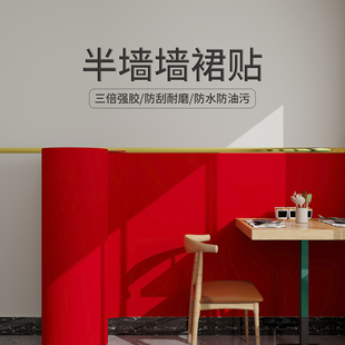 中国红色墙纸橙色墙围墙裙贴纸自粘墙贴小吃店餐饮店墙面装饰板