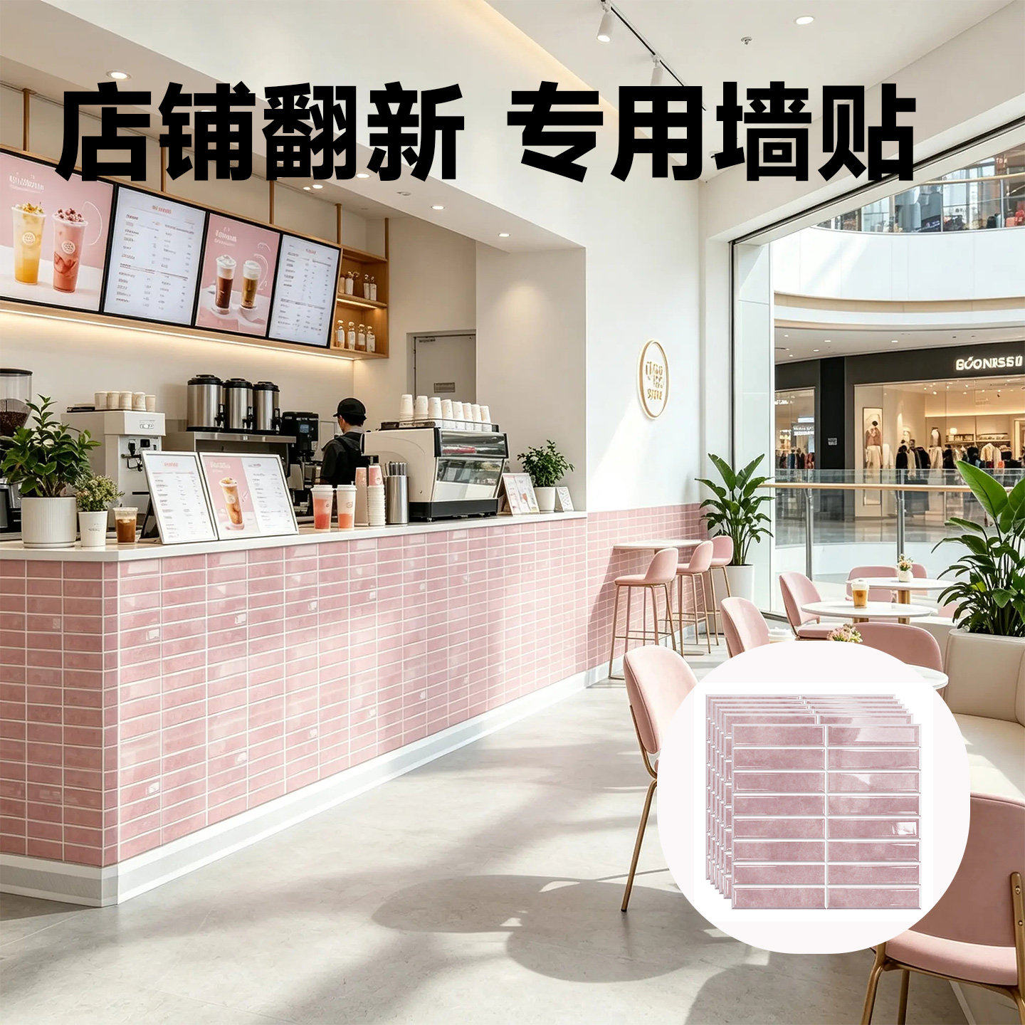 马赛克瓷砖长条砖自粘墙贴3d立体墙纸店铺装修厨房卫生间防水墙纸
