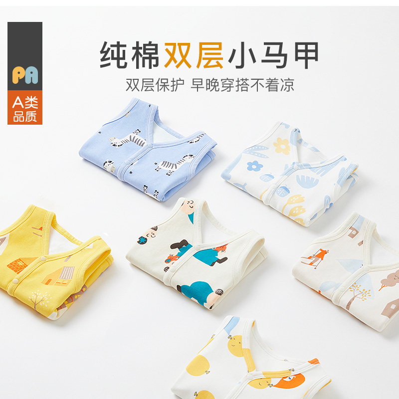 佩爱 宝宝马甲春秋冬婴儿马夹外穿双层坎肩小童纯棉儿童小背心