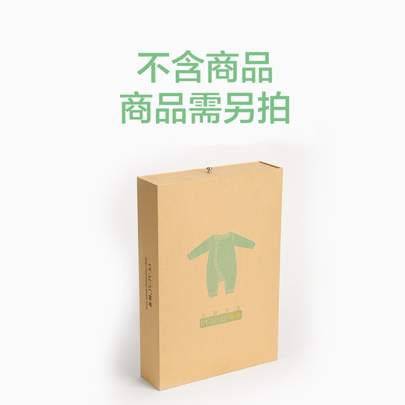 Coffret cadeau pour bébé PEALAI PFL001 - Ref 1958224 Image 4