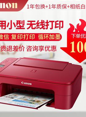 canon佳能TS3480彩色喷墨打印机家用小型ts3380复印机扫描一体机手机无线wifi远程照片A4文档作业试卷连供