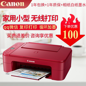canon佳能TS3480彩色喷墨打印机家用小型ts3380复印机扫描一体机手机无线wifi远程照片A4文档作业试卷连供