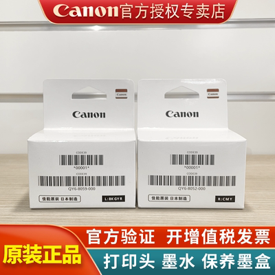 佳能G580G680原装打印头墨水