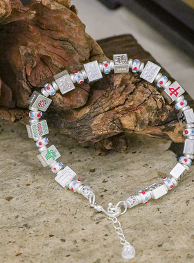 足银999珐琅彩麻将十三幺手链