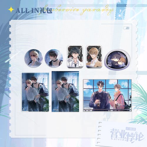 营业悖论徽章色纸装饰画摇摇乐