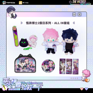 假日系列徽章流沙挂件玩偶 恶人想要抢救一下 秦限王亿 栗汀 现货