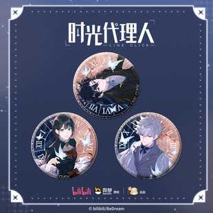 时间乐章 现货 栗汀 时光代理人 程小时陆光乔苓 徽章色纸相卡