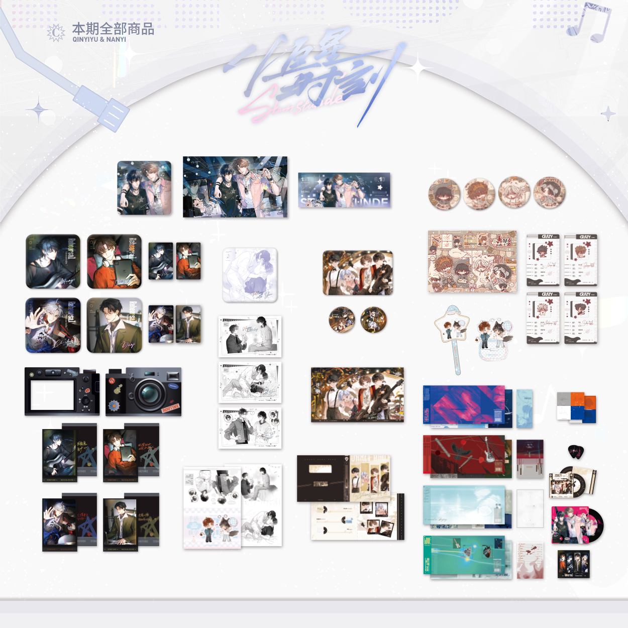 恒星时刻镜头签徽章色纸拍立得图片