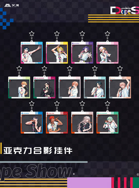 现货 艾漫 Paradox Live Dope Show系列 DS2023 合影挂件 新组