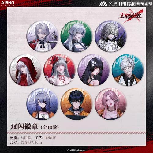 南漫社魔道祖师马口铁徽章