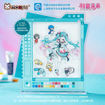 初音未来MIKU涂鸦指挥家摇摇立牌