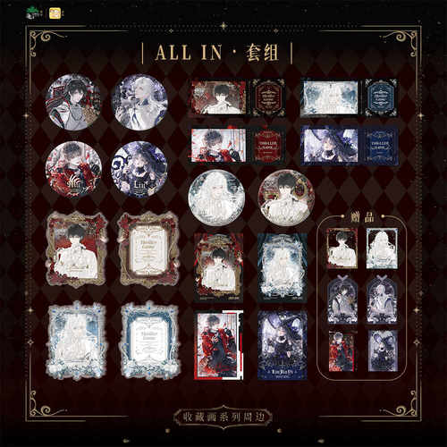 我在惊悚游戏里封神收藏画套组