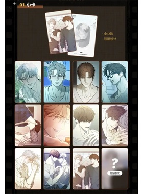 预售 COMIPLUS+ 书呆子计划 二期 盲抽小卡徽章透卡 卢克安德鲁