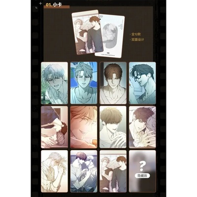 书呆子计划二期盲抽小卡徽章