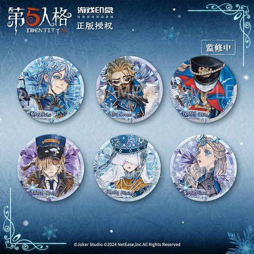 第五人格冰霜国度徽章立牌透卡