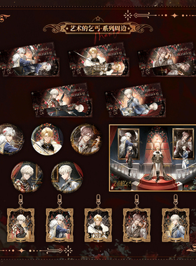 现货 猫耳FM MANTA 艺术的乞丐 系列周边 徽章色纸镭射票挂件