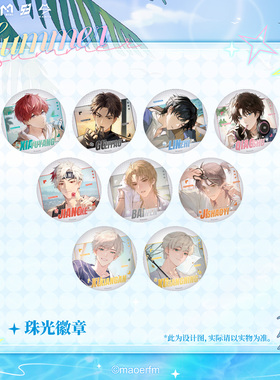 现货 艾漫 猫耳FM LASER MANTA 夏日停格主题店 珠光徽章吧唧