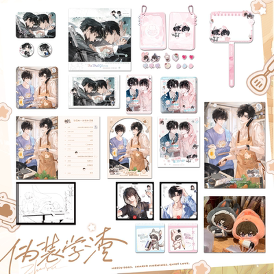 伪装学渣恋人厨房ALLIN套组