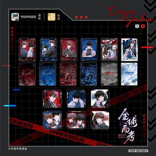 全球高考二期徽章吧唧相卡套组