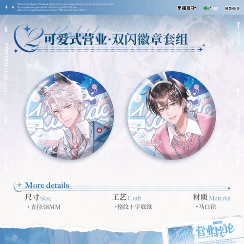 营业悖论可爱式营业徽章色纸