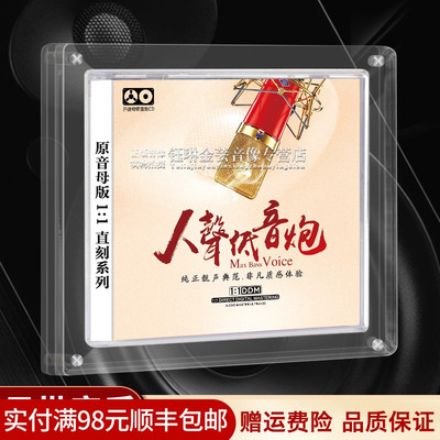 发烧cd碟片经典老歌试音HiFi人声低音炮无损音乐高品质汽车载光盘