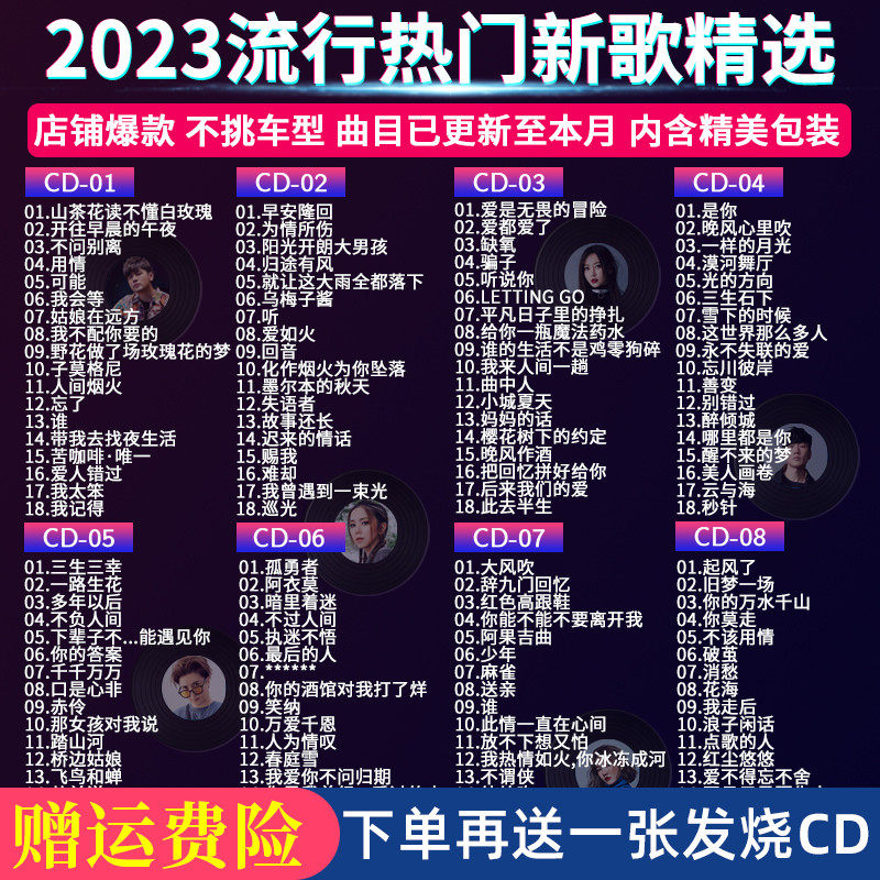【中图音像】浪漫的德拉月神CD_虎窝淘