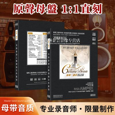 Celine Dion席琳迪翁专辑1:1母盘直刻经典金曲老歌音乐车载cd碟片