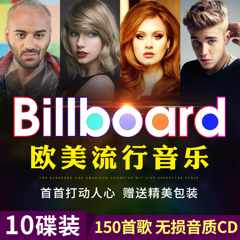 正版汽车载cd碟片2021欧美流行无损音乐英文歌曲车用黑胶唱片光盘